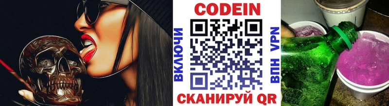 Кодеиновый сироп Lean напиток Lean (лин)  магазин  наркотиков  Закаменск 