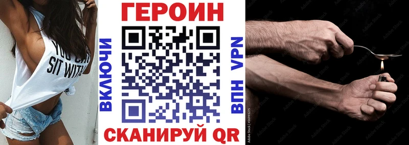 МЕГА tor  Закаменск  Героин Heroin 