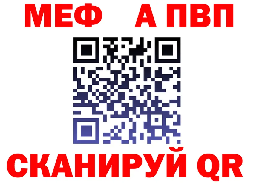 Меф VHQ зеркало это OMG Закаменск