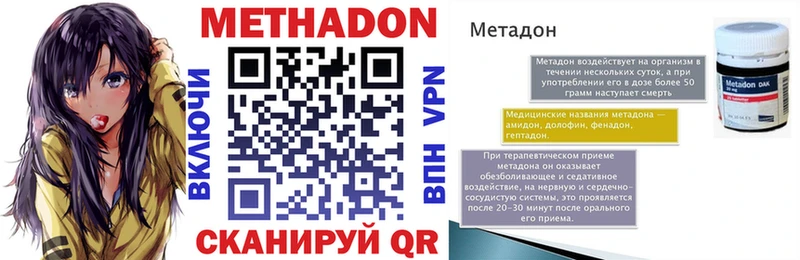 магазин продажи наркотиков  Закаменск  МЕТАДОН methadone 