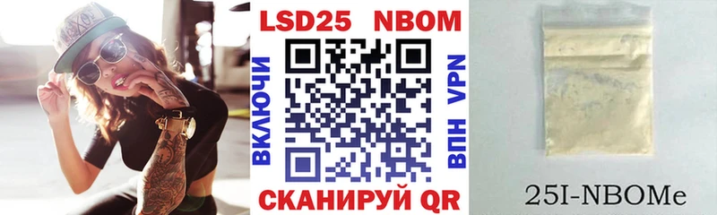 Марки N-bome 1,8мг  Закаменск 